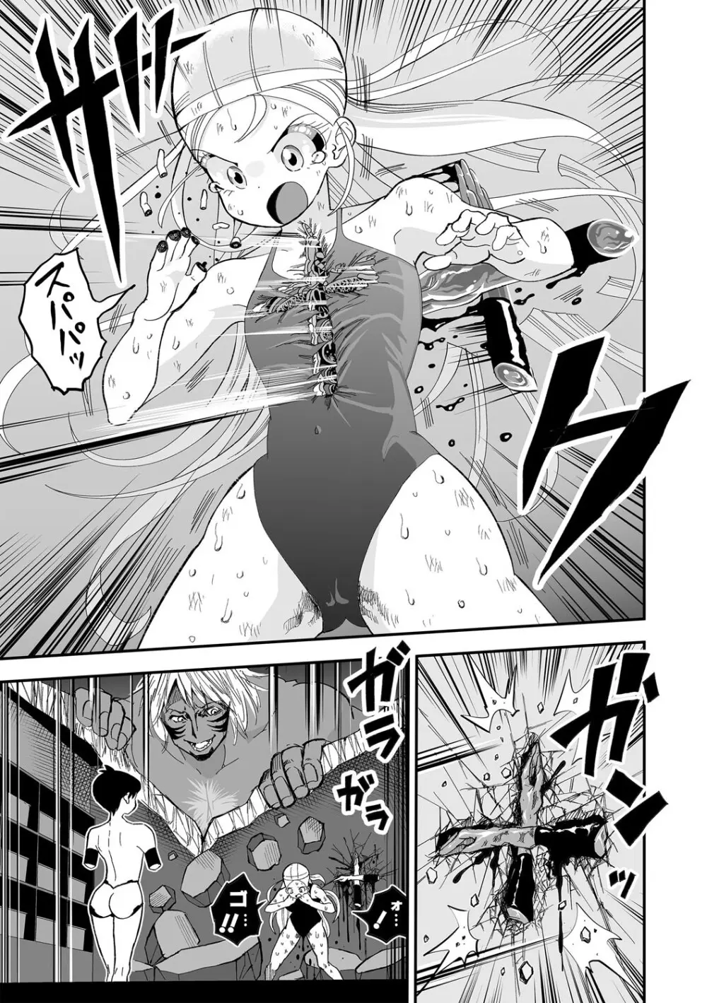 COMIC ネクロシスvol.30 Page.79