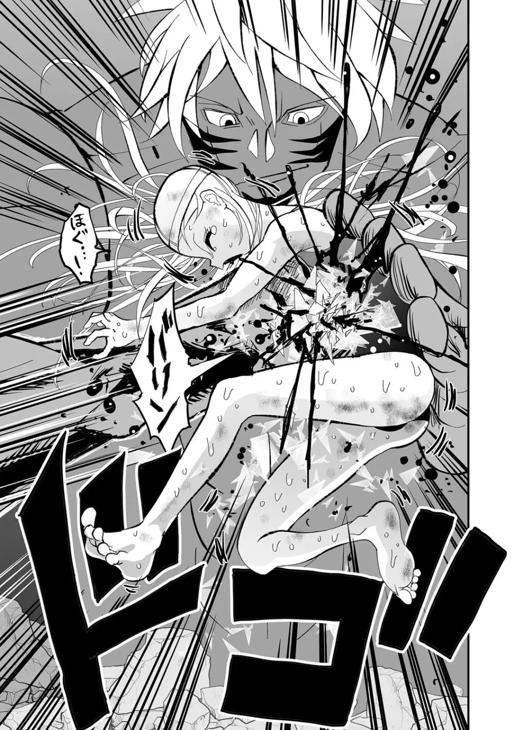 COMIC ネクロシスvol.30 Page.83
