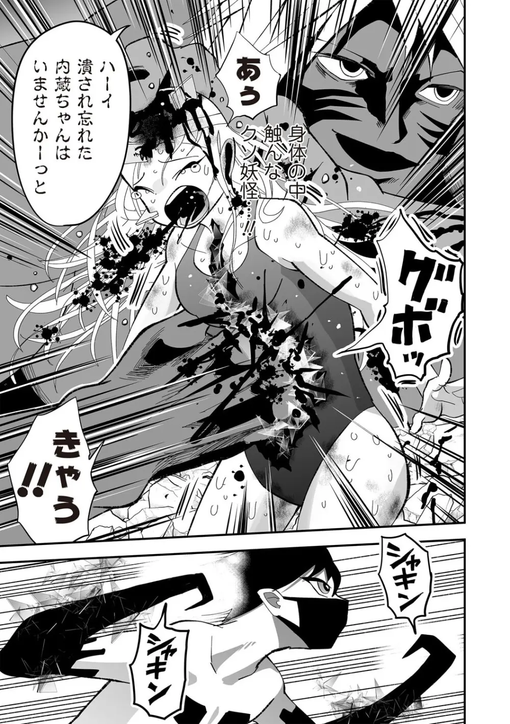 COMIC ネクロシスvol.30 Page.91