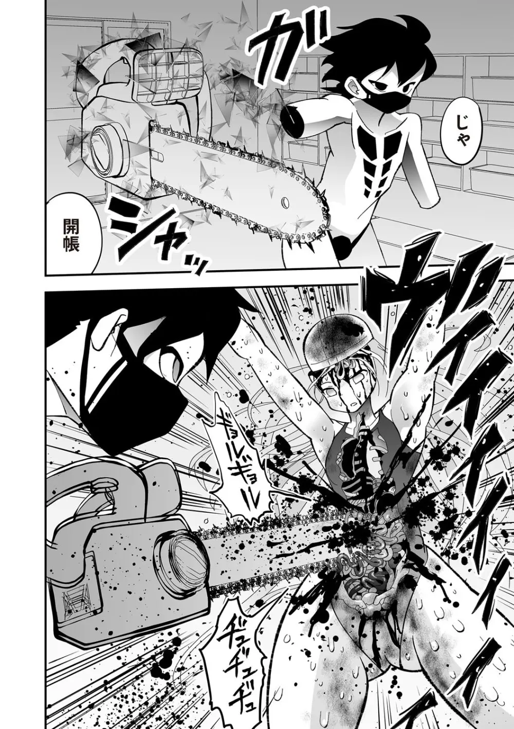 COMIC ネクロシスvol.30 Page.94