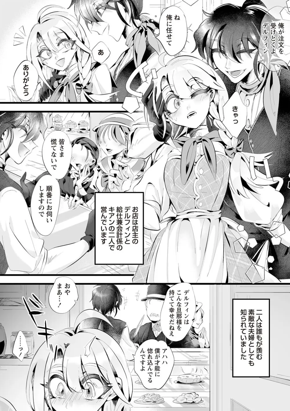 COMIC ネクロシスvol.30 Page.98