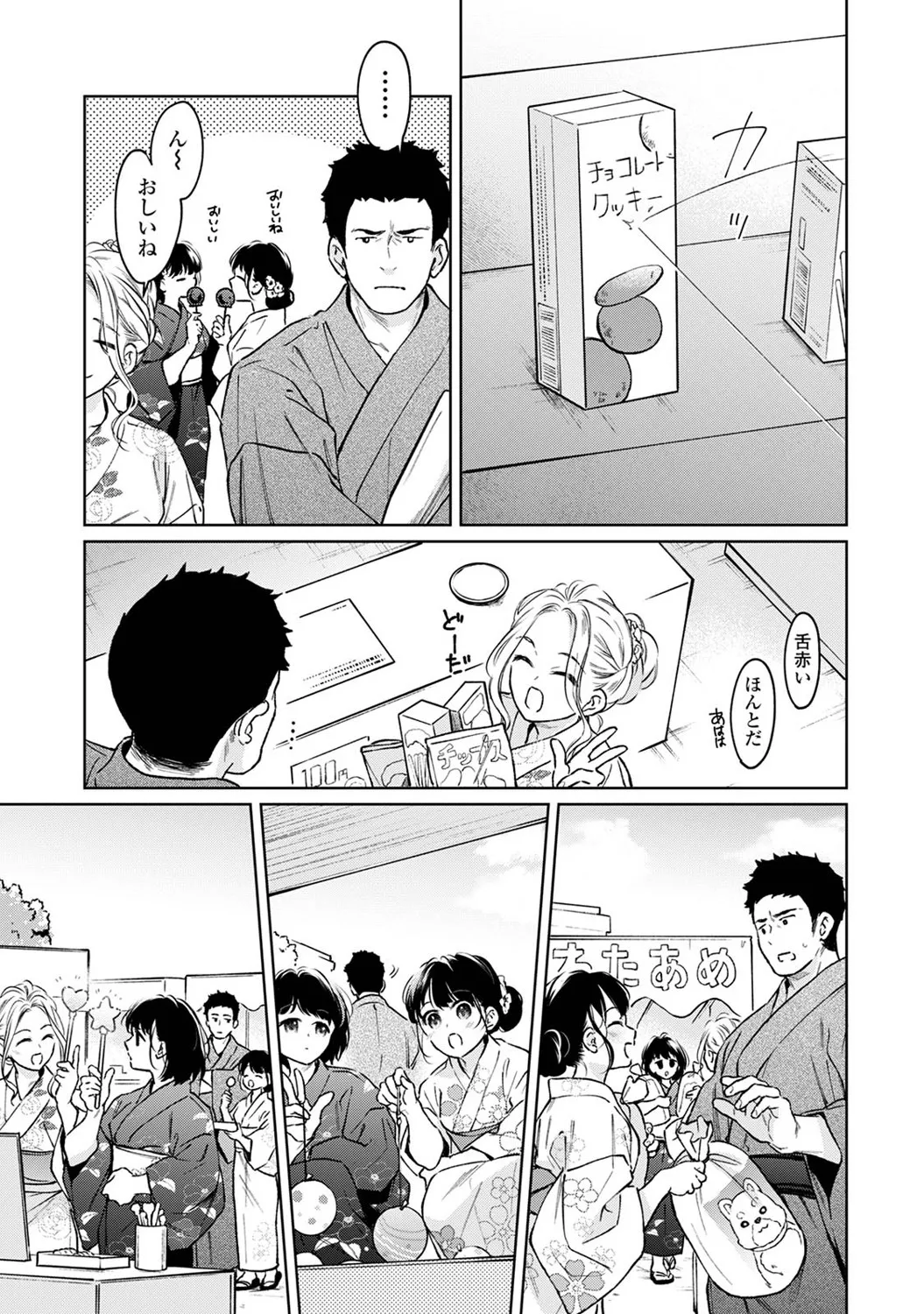 アナンガ・ランガ Vol. 121 Page.100