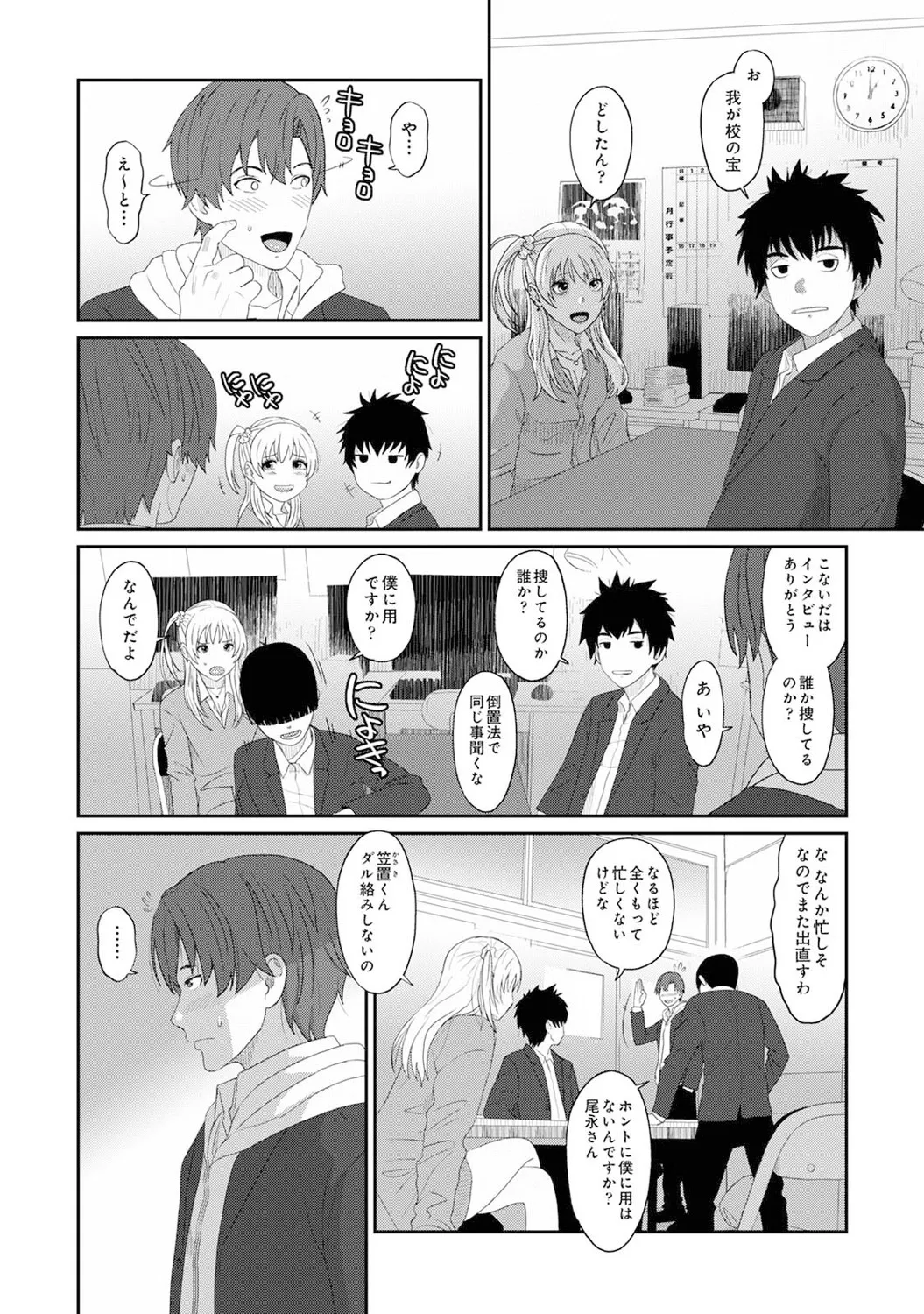 アナンガ・ランガ Vol. 121 Page.153