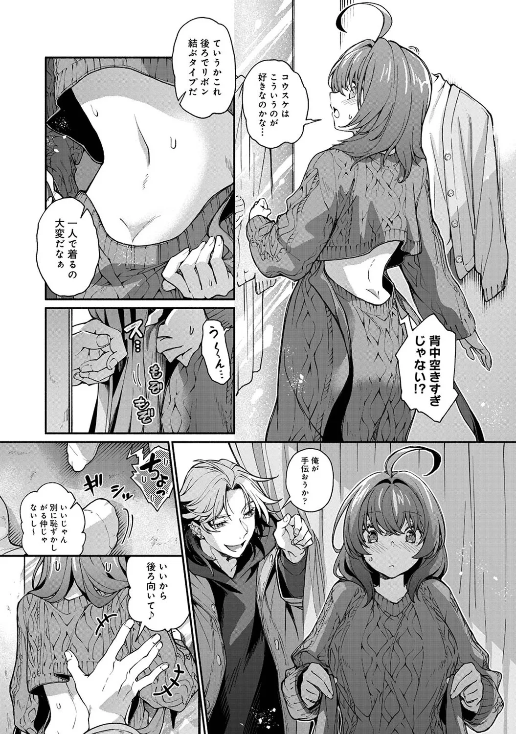 アナンガ・ランガ Vol. 121 Page.174
