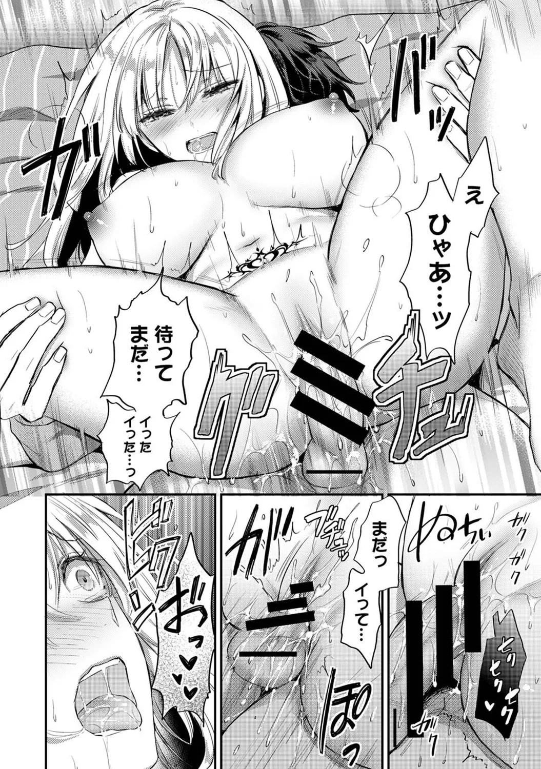 アナンガ・ランガ Vol. 121 Page.223