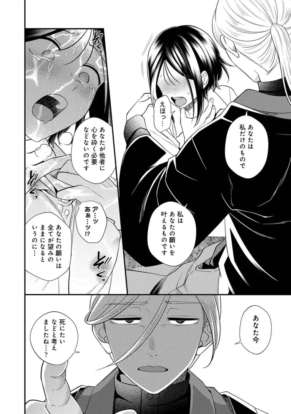 アナンガ・ランガ Vol. 121 Page.275