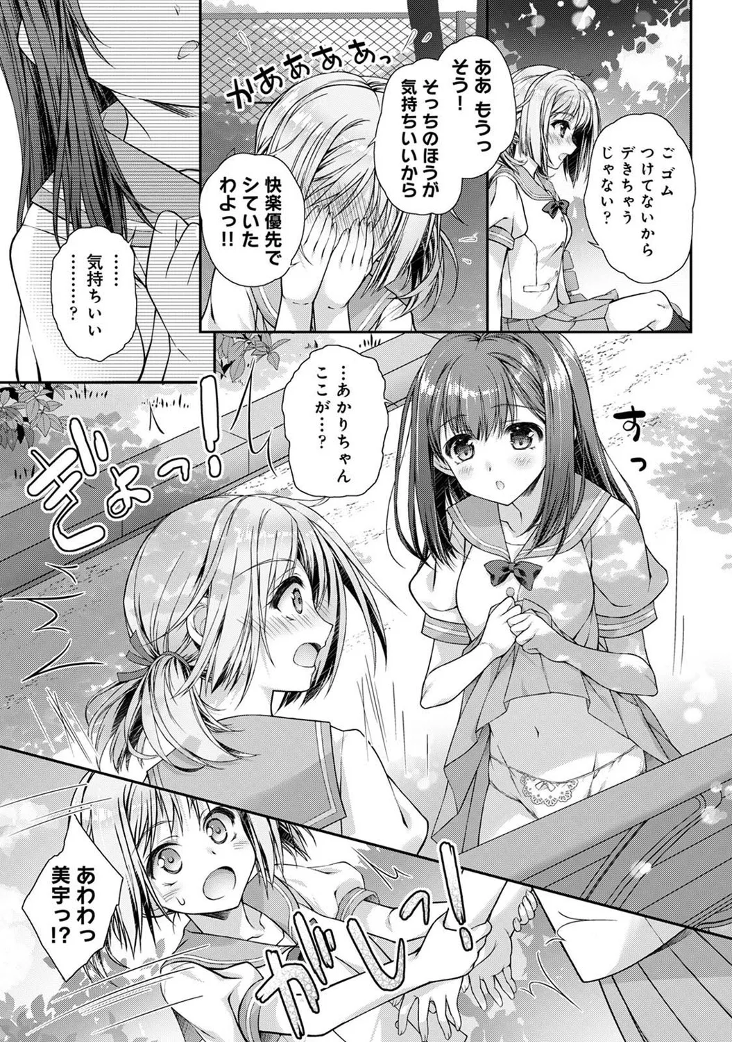 アナンガ・ランガ Vol. 121 Page.292