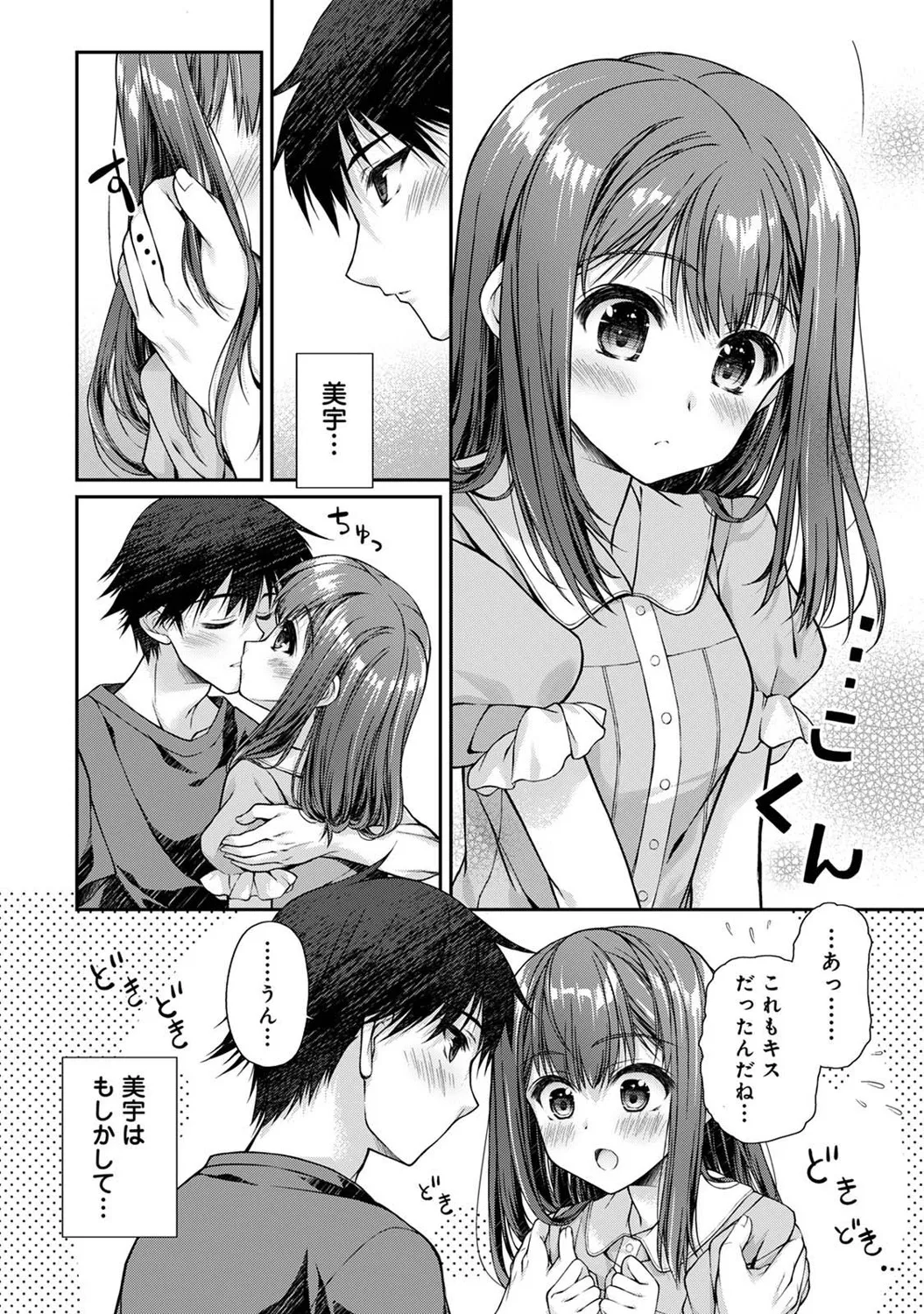アナンガ・ランガ Vol. 121 Page.301