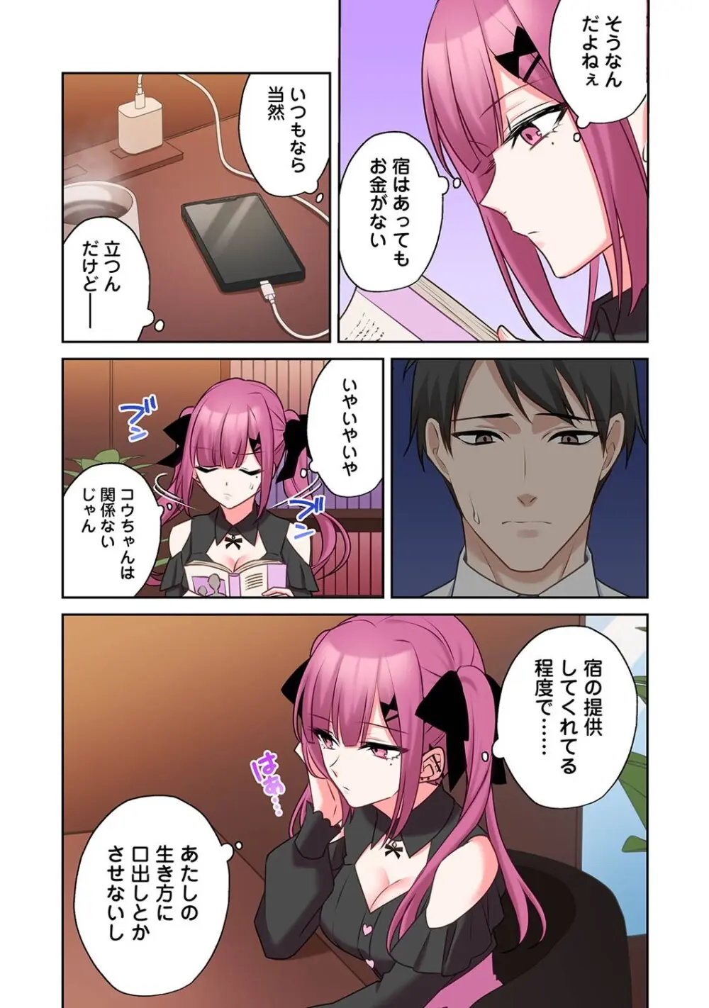 アナンガ・ランガ Vol. 121 Page.317