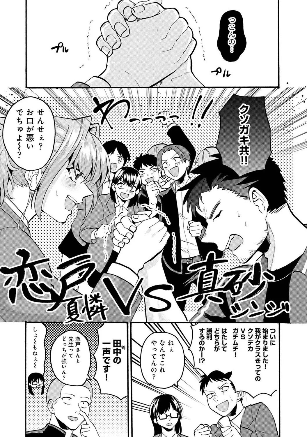 アナンガ・ランガ Vol. 121 Page.344