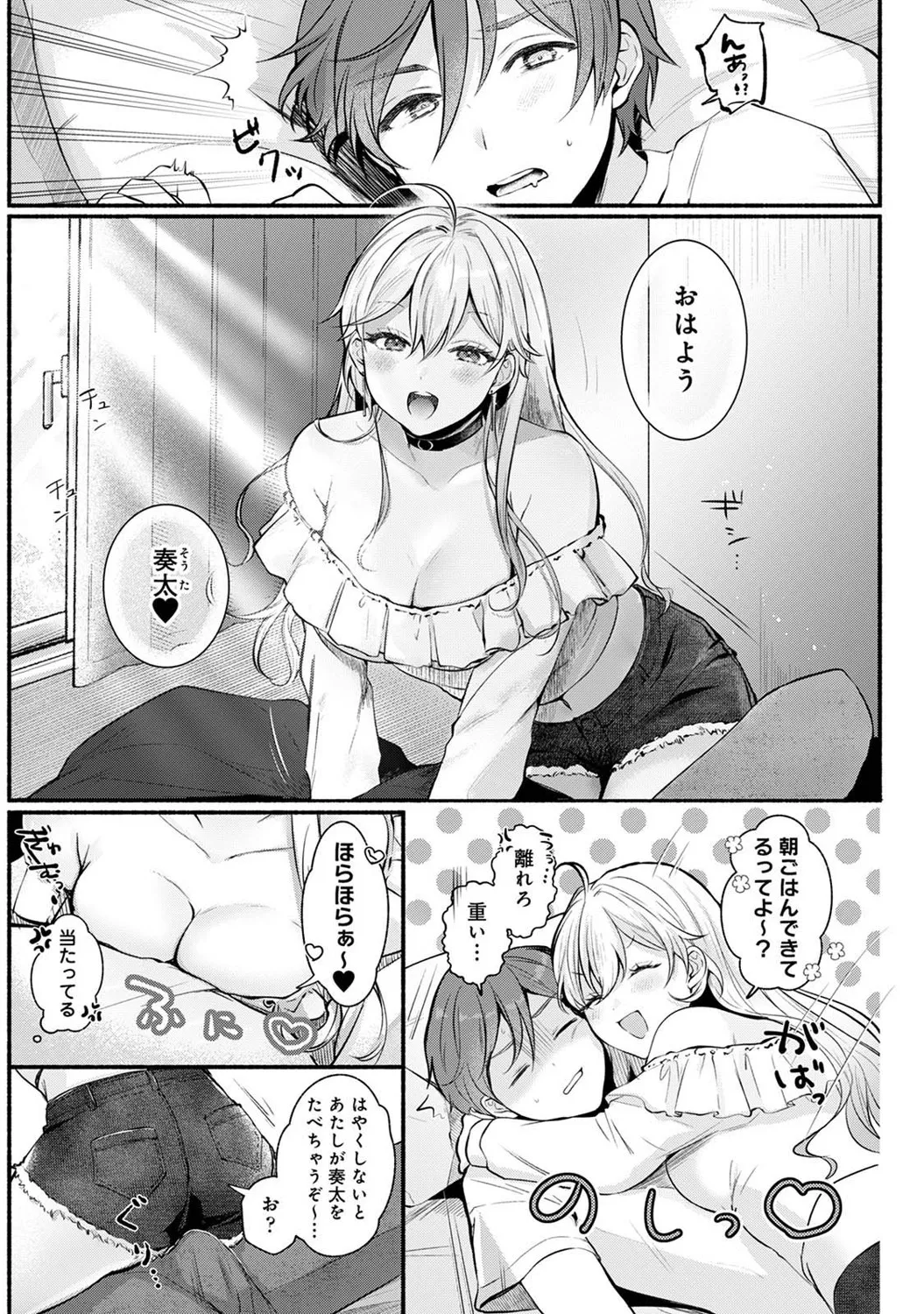 アナンガ・ランガ Vol. 121 Page.36
