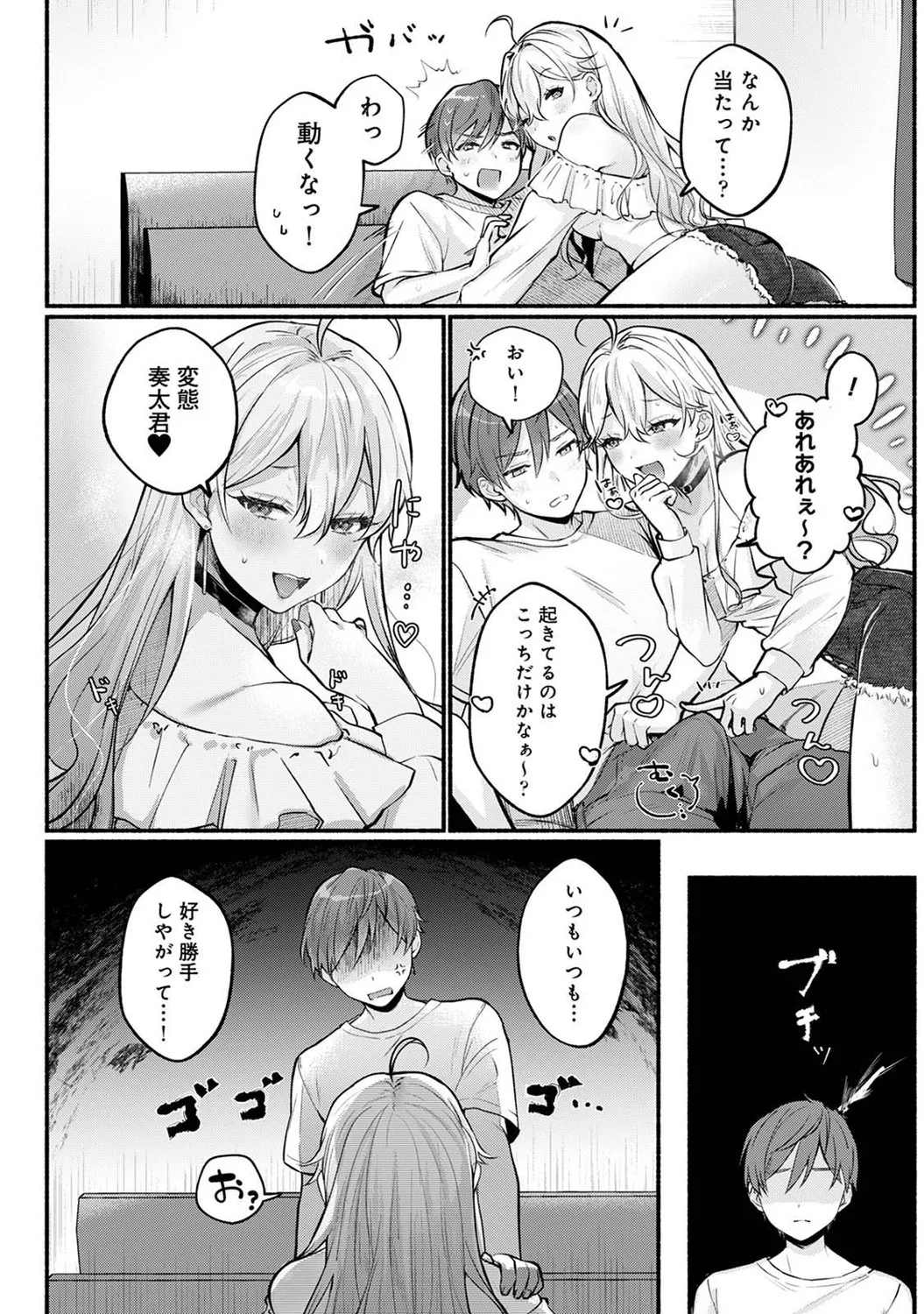 アナンガ・ランガ Vol. 121 Page.37