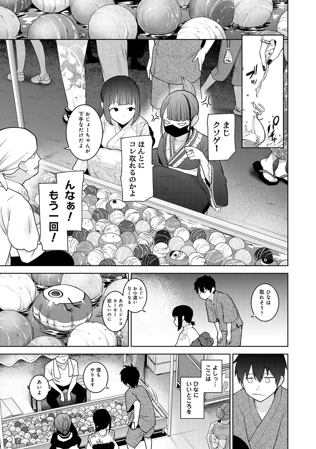 アナンガ・ランガ Vol. 121 Page.396