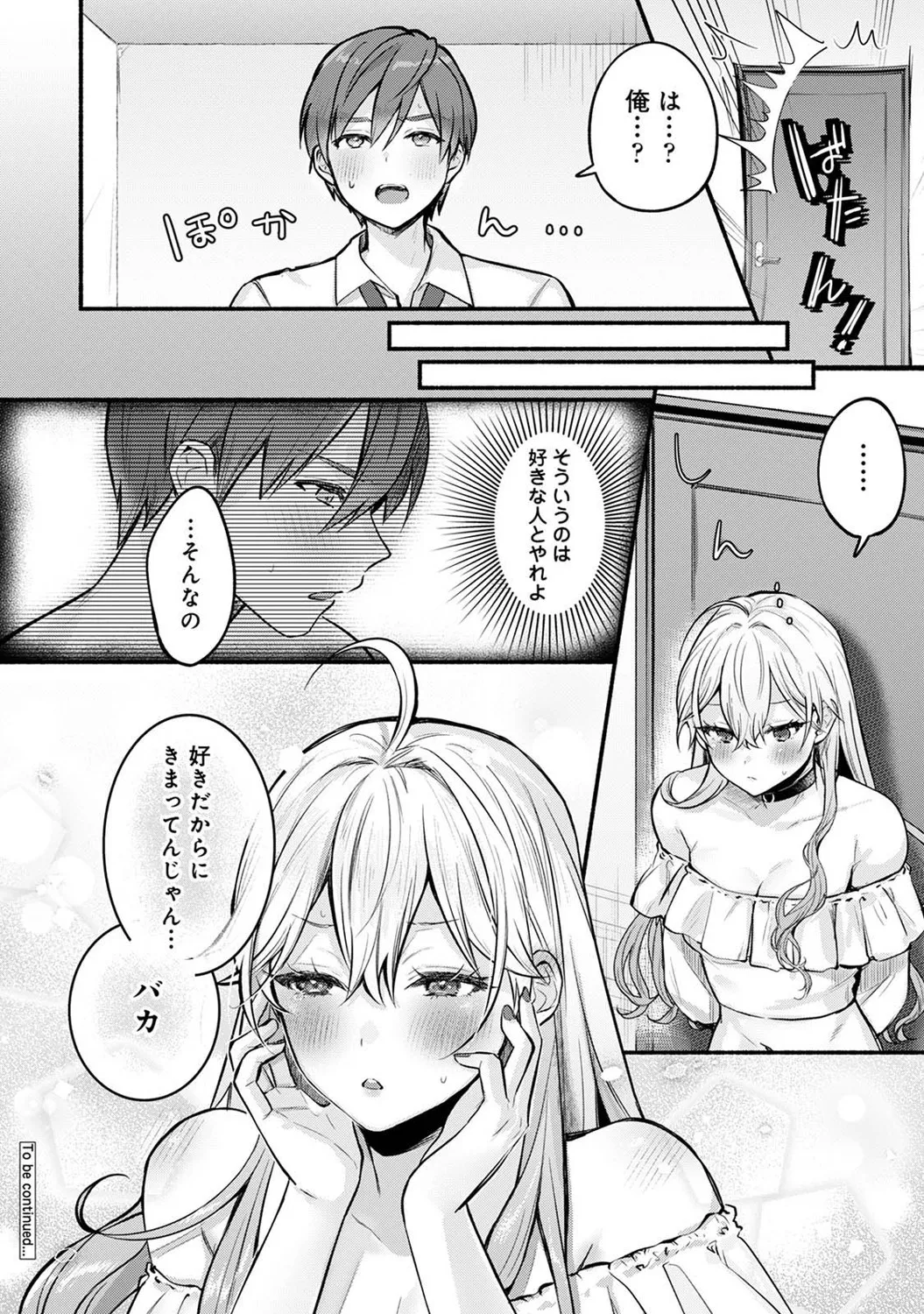 アナンガ・ランガ Vol. 121 Page.60