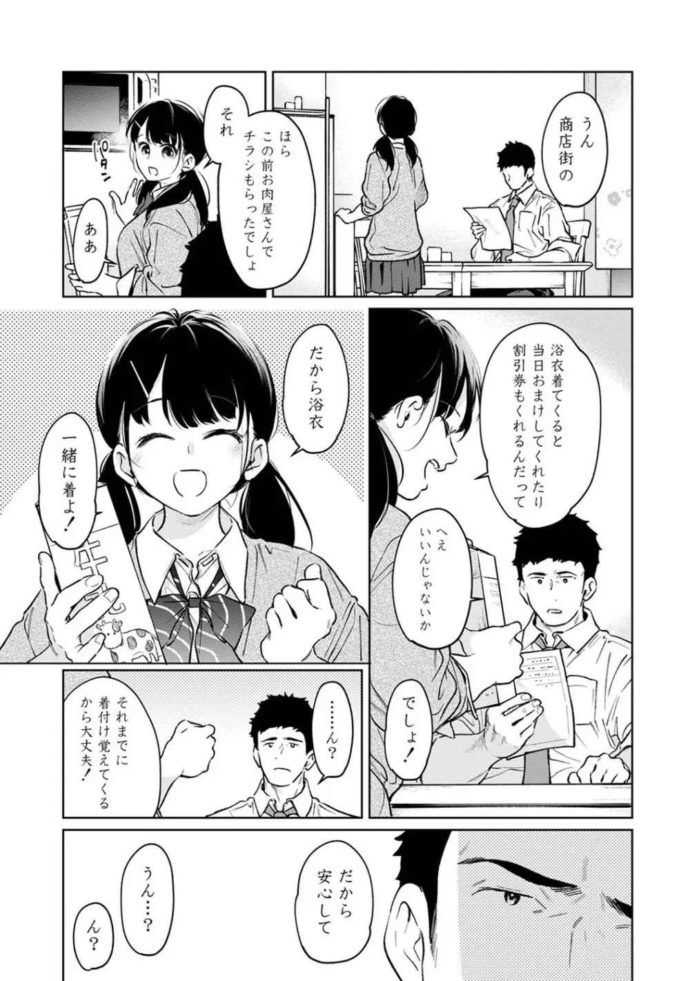 アナンガ・ランガ Vol. 121 Page.94