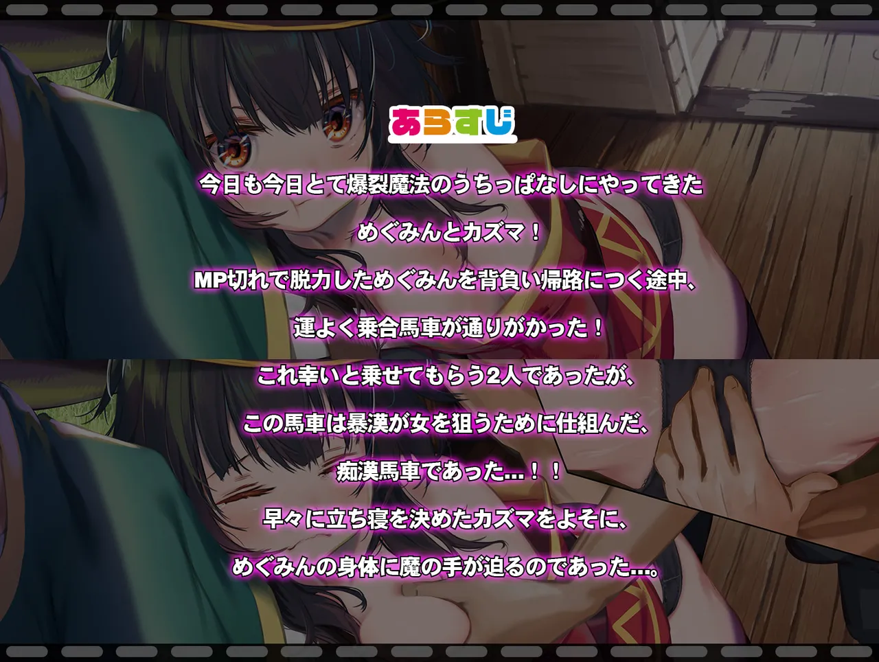 Megumin 1~5 Page.117