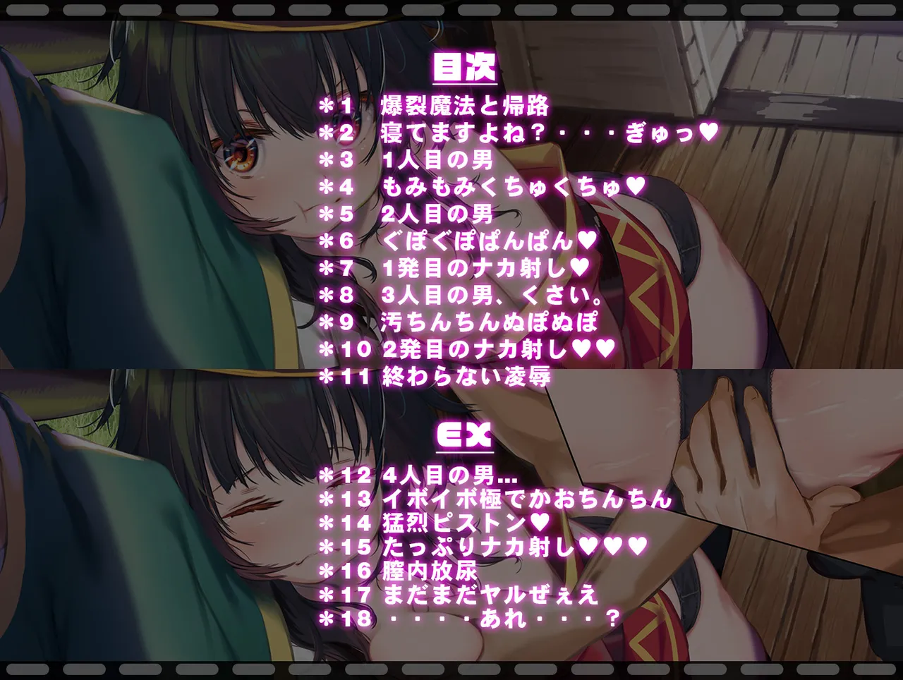 Megumin 1~5 Page.119