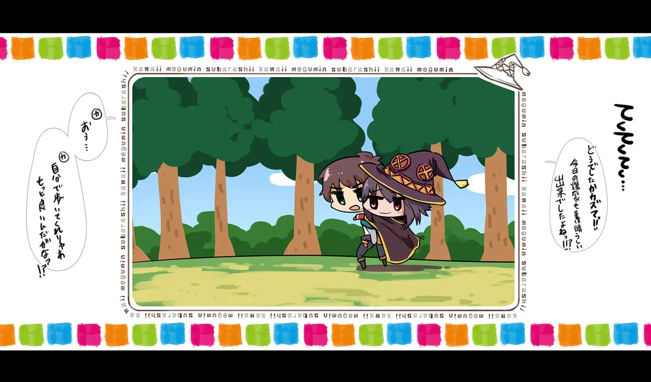Megumin 1~5 Page.120