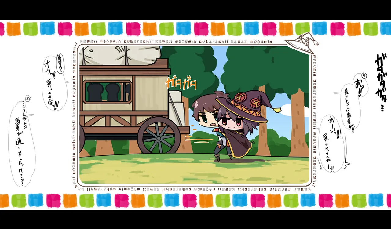 Megumin 1~5 Page.121