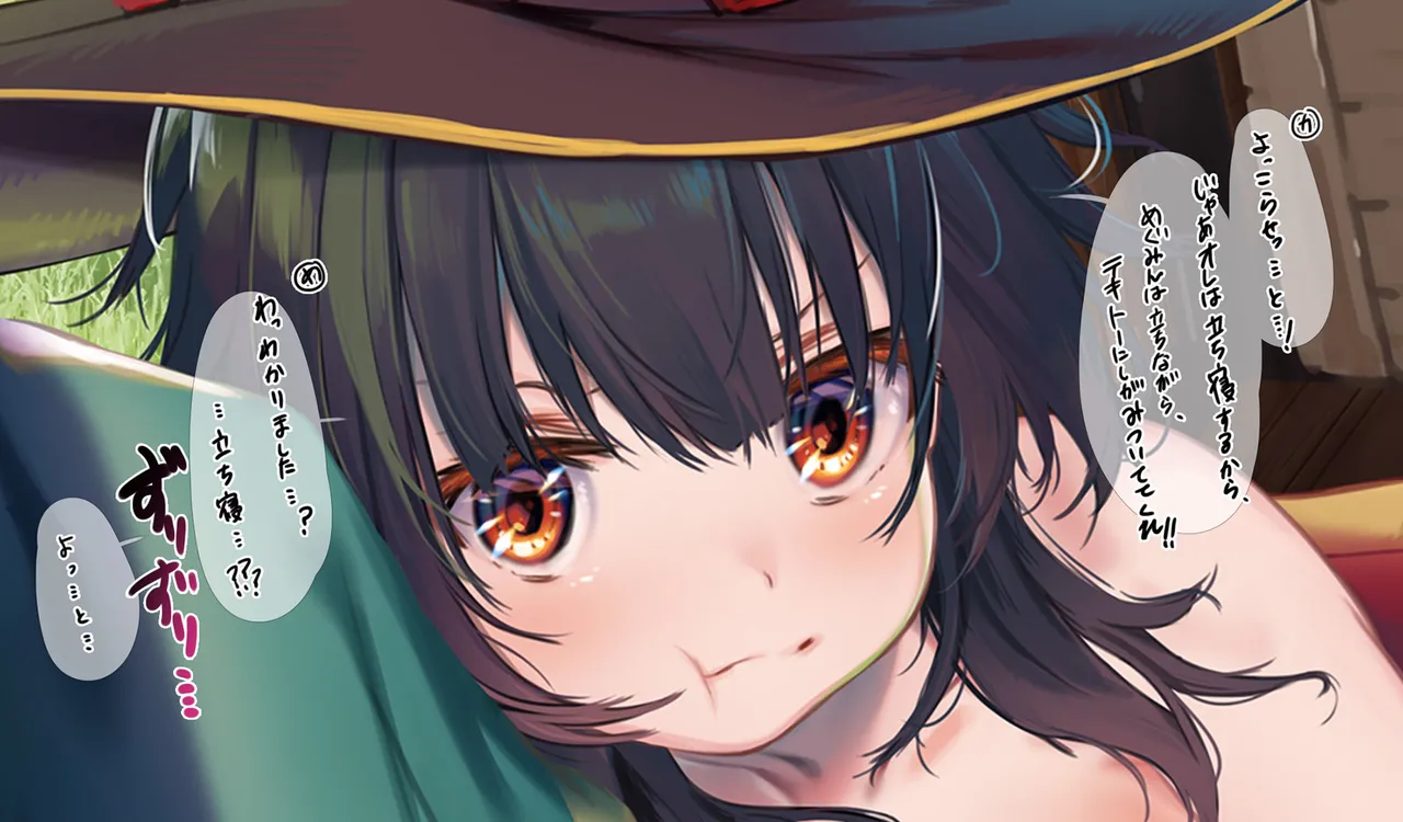 Megumin 1~5 Page.124