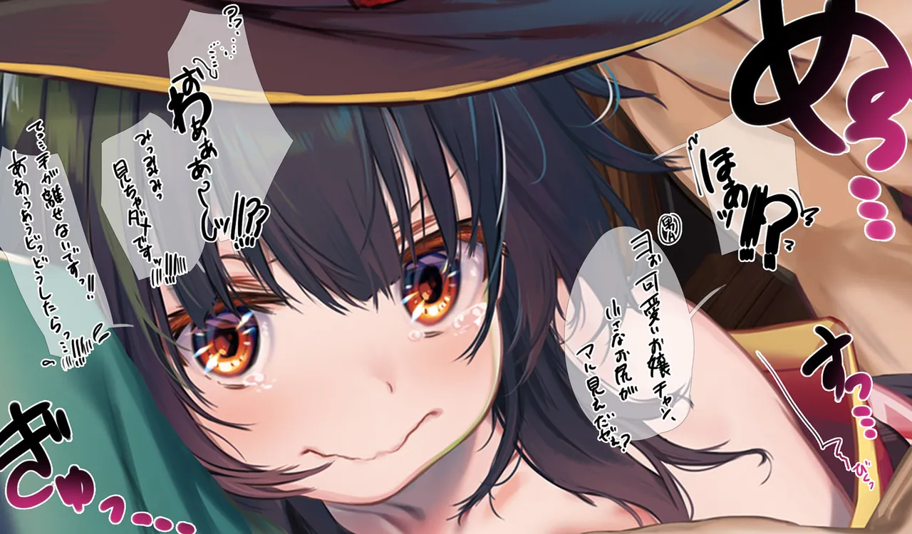 Megumin 1~5 Page.127