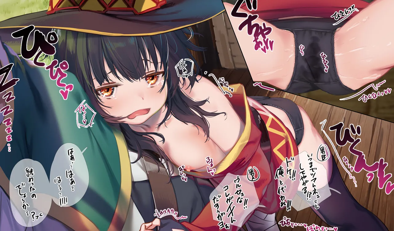 Megumin 1~5 Page.131