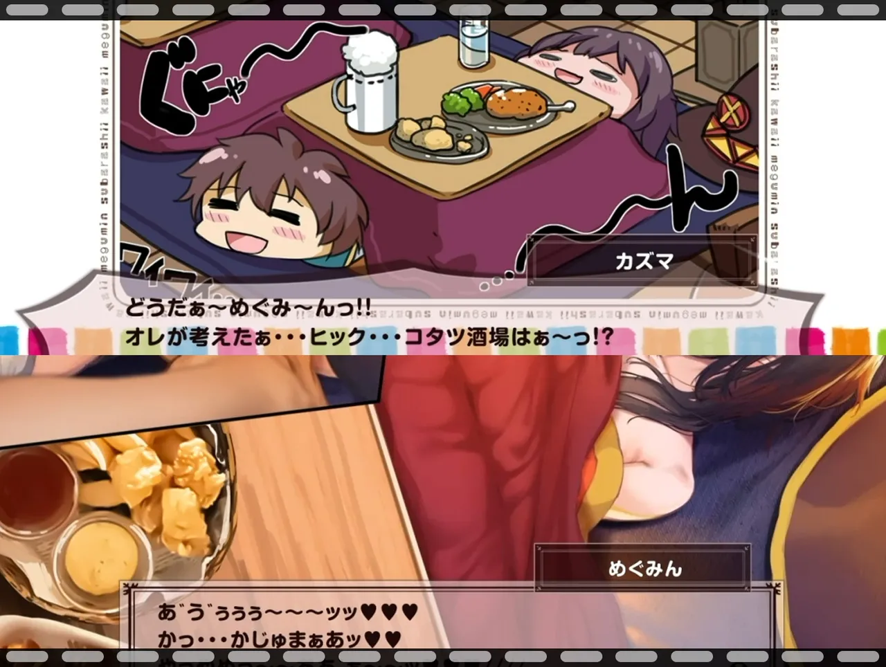 Megumin 1~5 Page.180