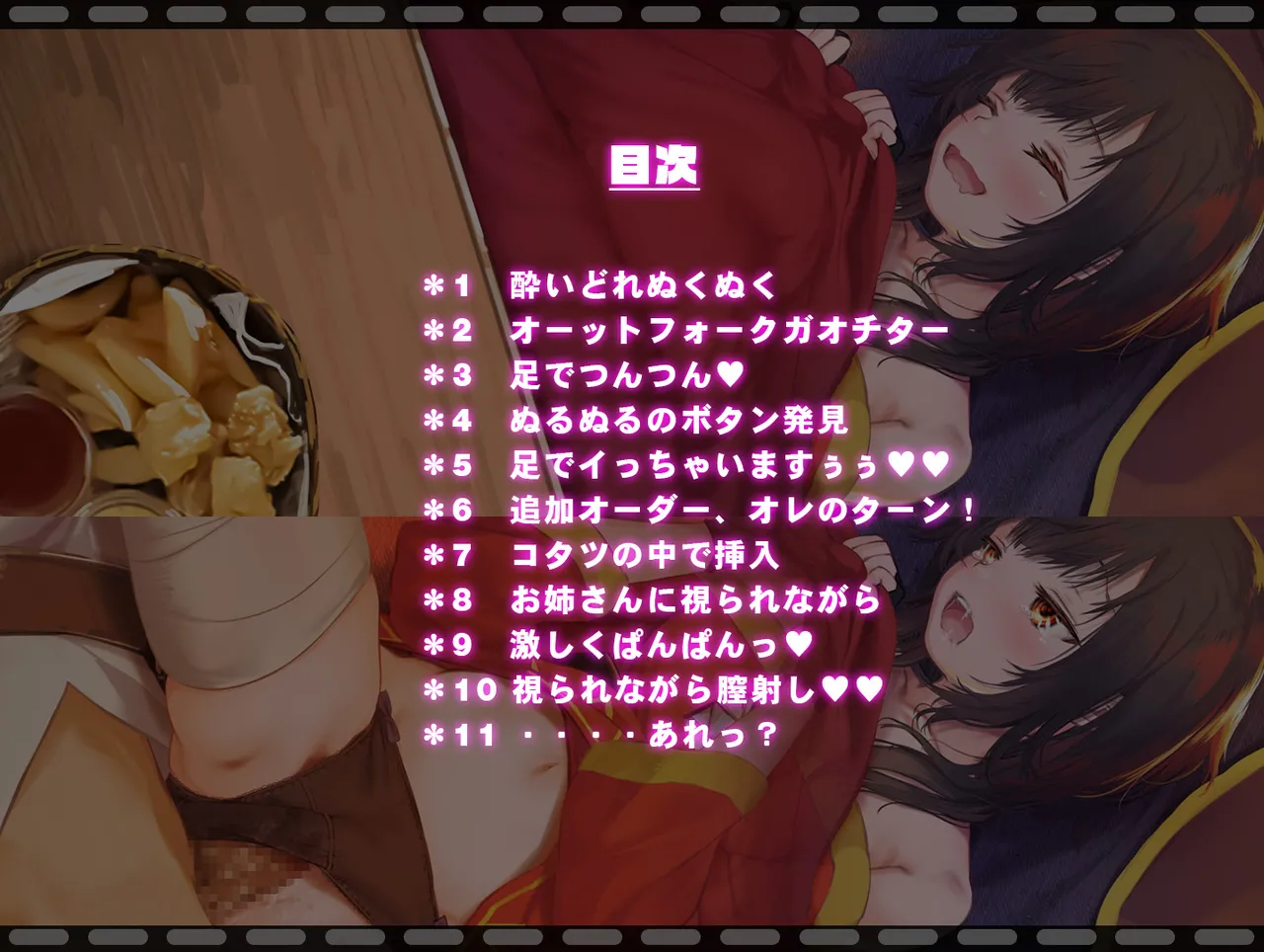 Megumin 1~5 Page.182