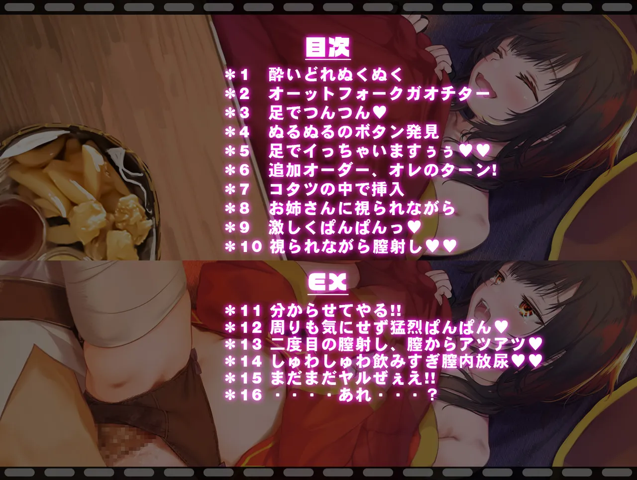 Megumin 1~5 Page.183