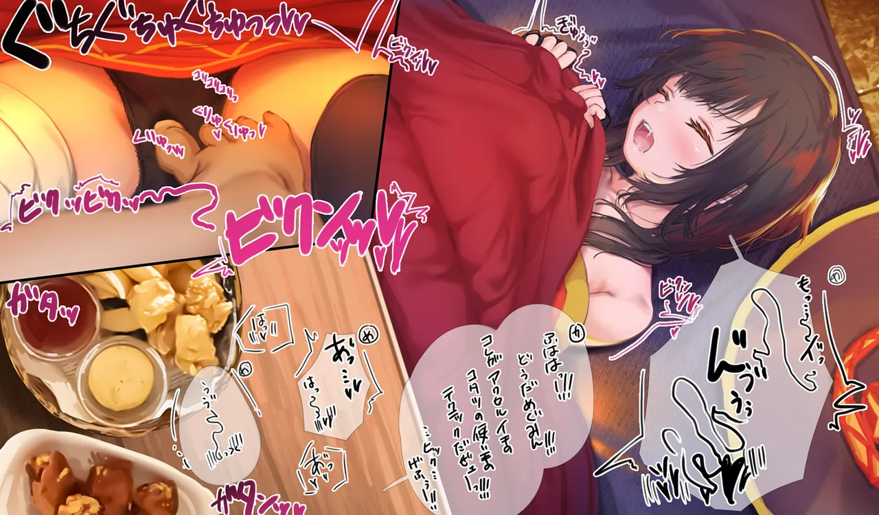 Megumin 1~5 Page.209