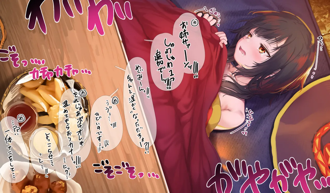 Megumin 1~5 Page.210