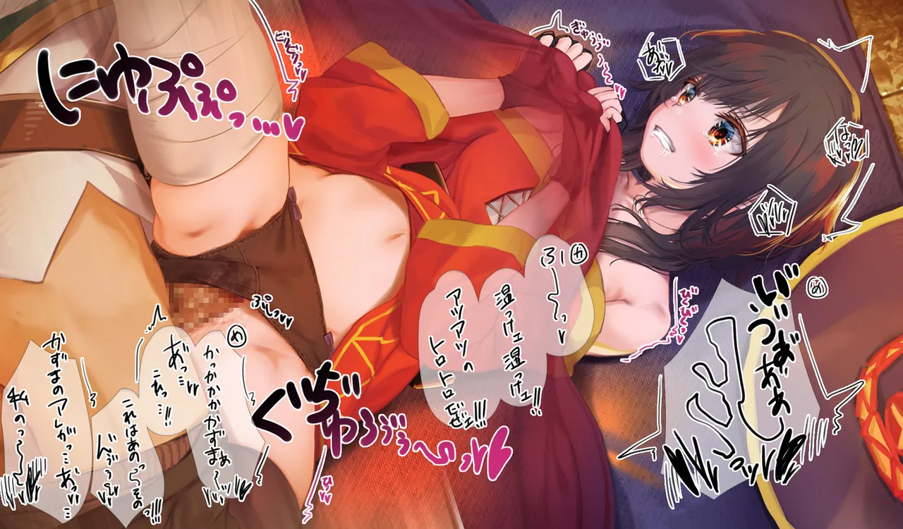 Megumin 1~5 Page.211