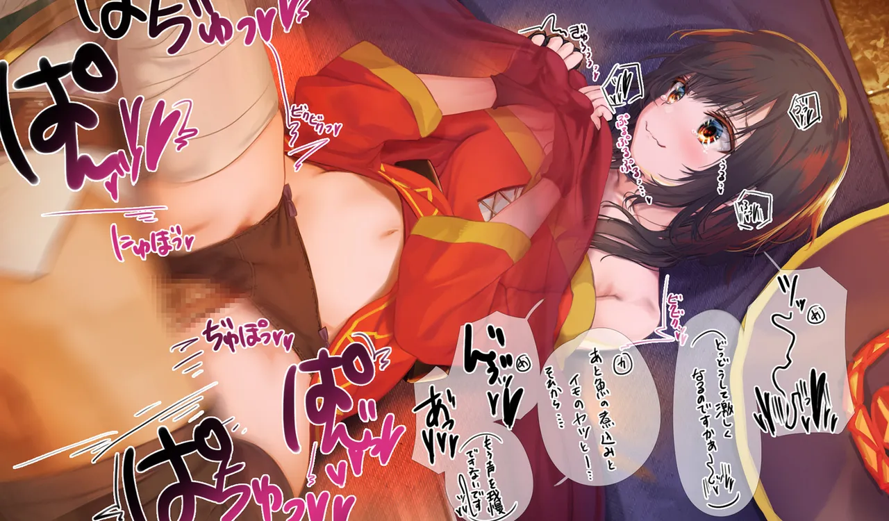 Megumin 1~5 Page.213