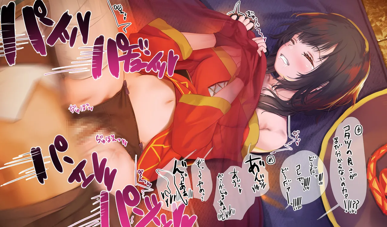 Megumin 1~5 Page.216