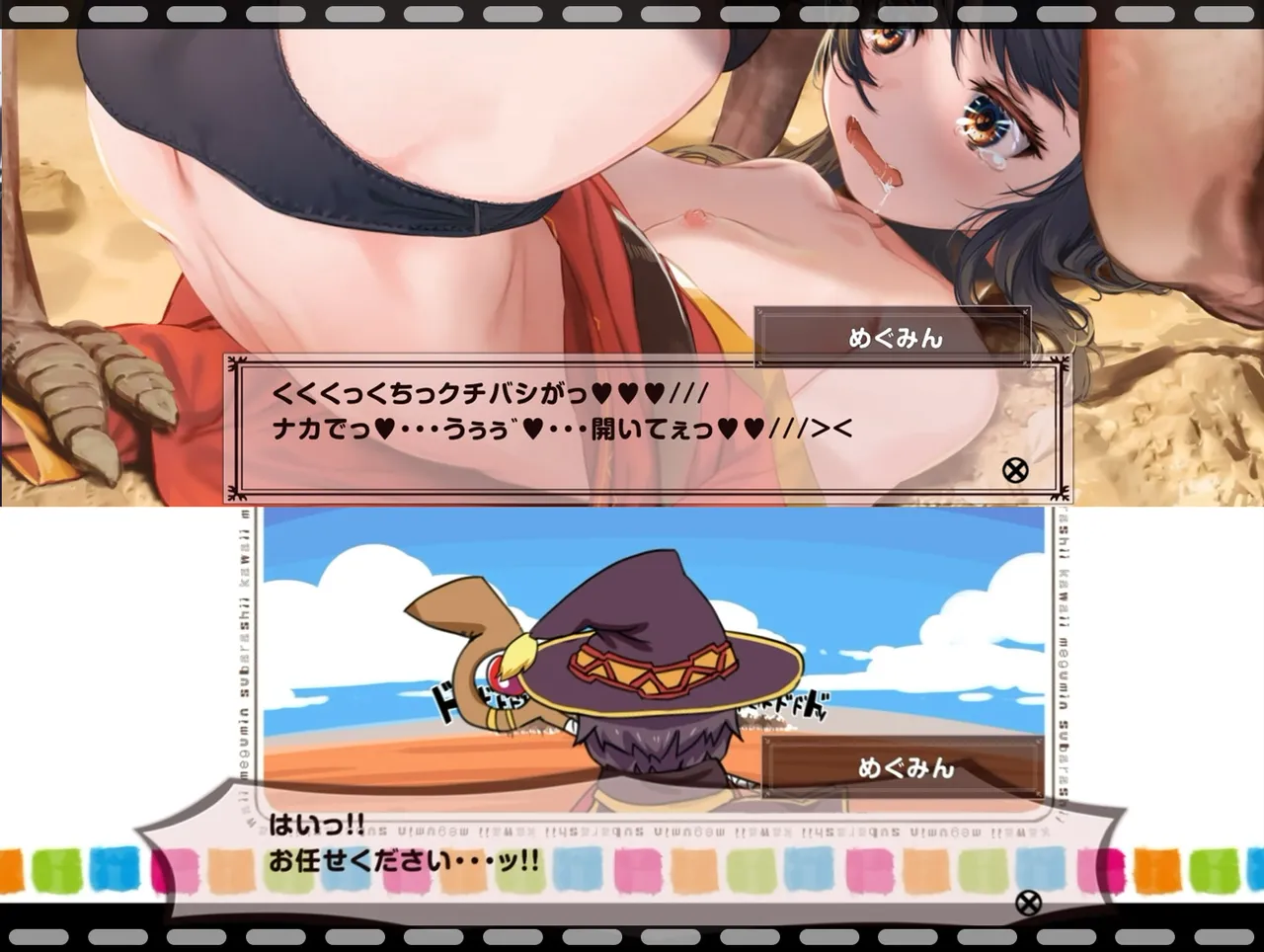 Megumin 1~5 Page.225