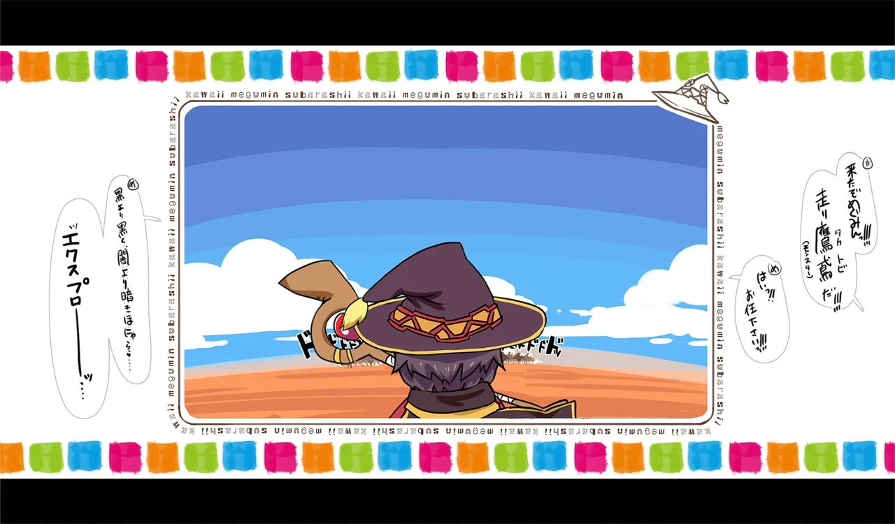 Megumin 1~5 Page.229