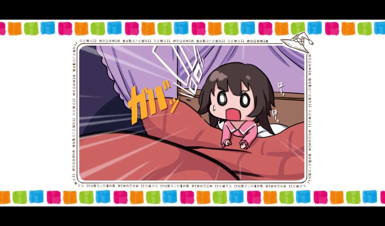 Megumin 1~5 Page.258
