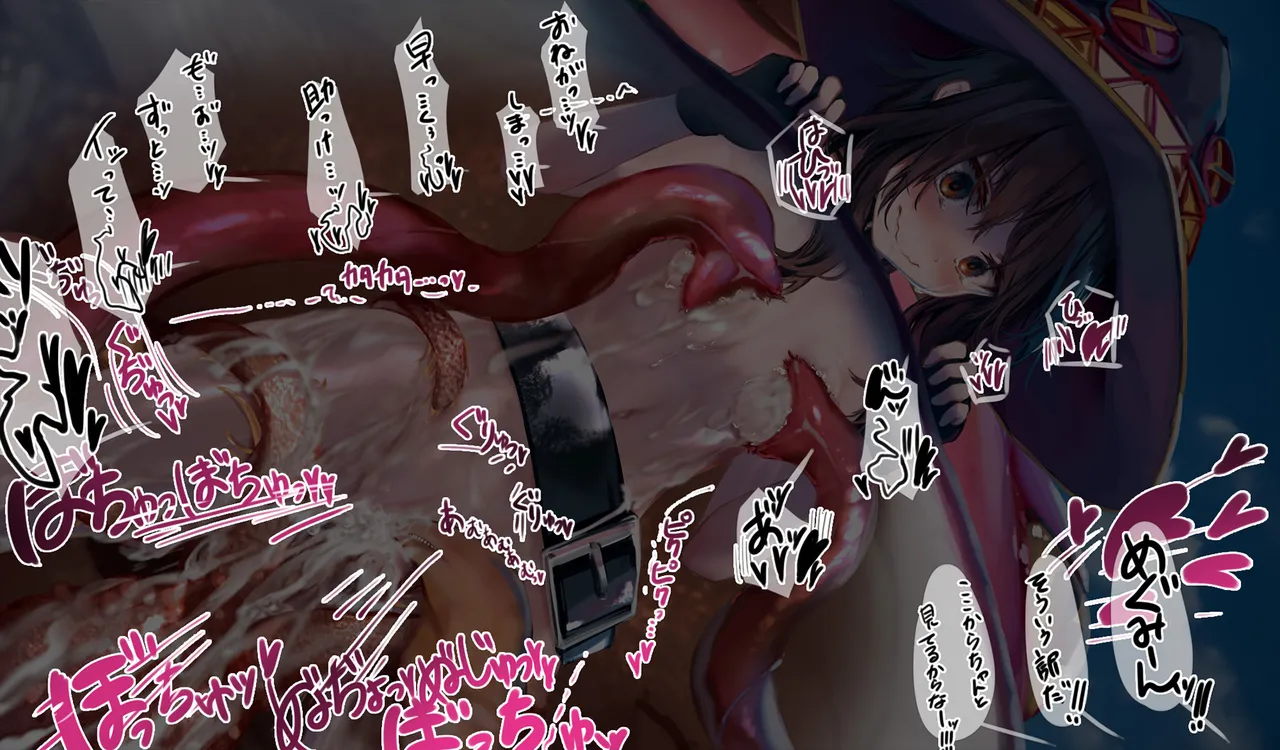 Megumin 1~5 Page.33