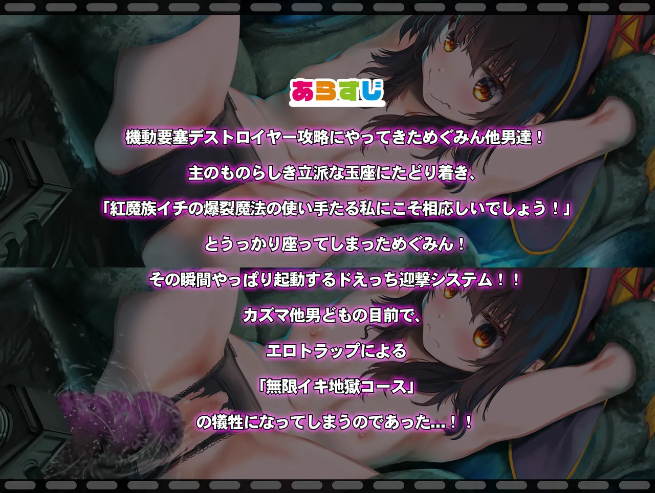 Megumin 1~5 Page.57
