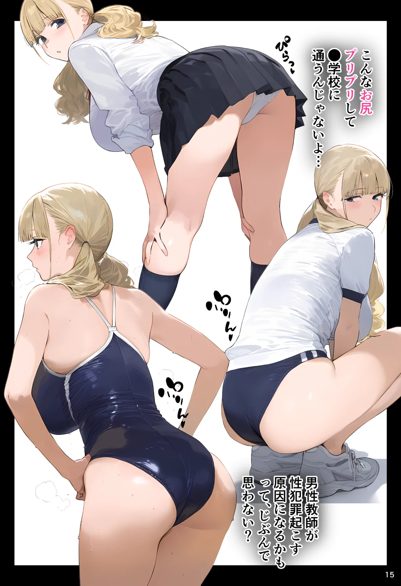 催●アプリで全員支配、妊娠適齢デカ乳美人おじさん赤ちゃん托卵中3 Page.15