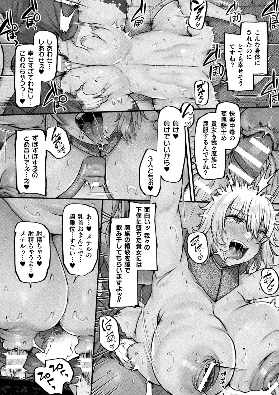 別冊コミックアンリアル 状態変化&肉体改造編 Vol.4 Page.19