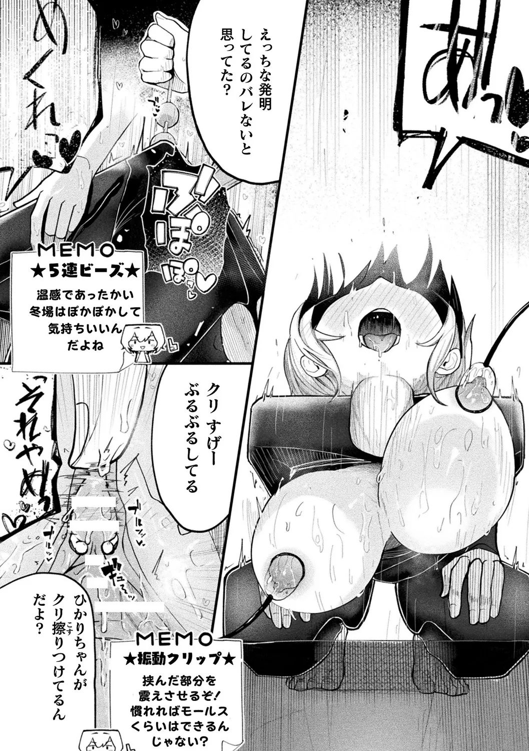 別冊コミックアンリアル 状態変化&肉体改造編 Vol.4 Page.62