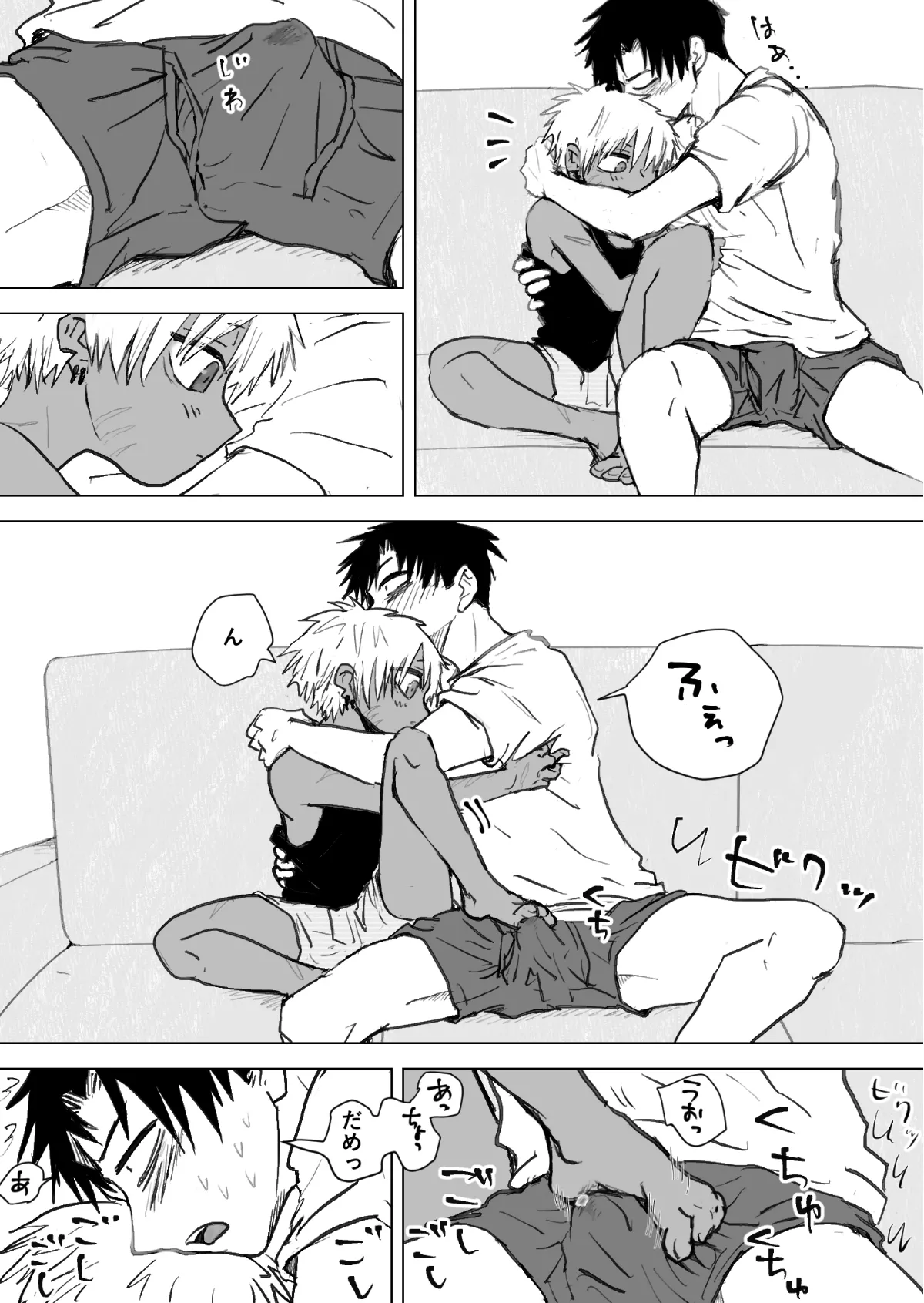 赴く魔々 2.5 Page.4
