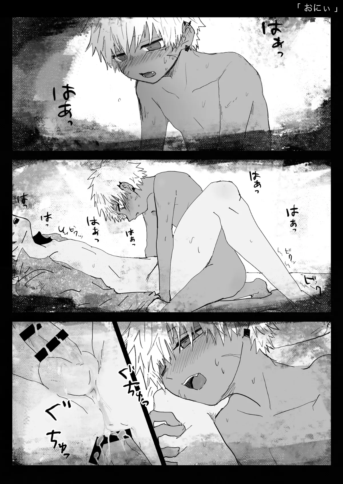 赴く魔々 2.5 Page.6