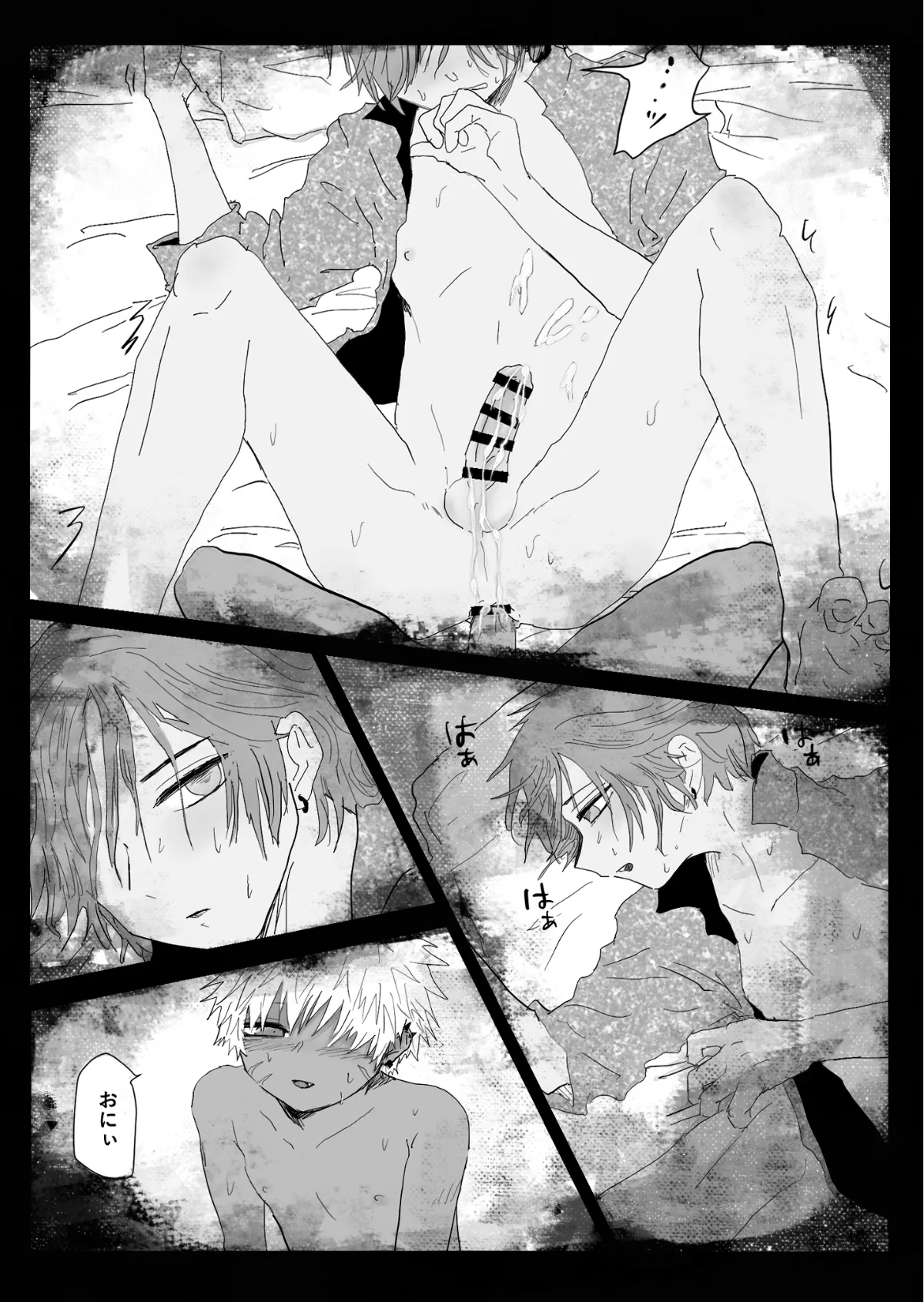 赴く魔々 2.5 Page.7