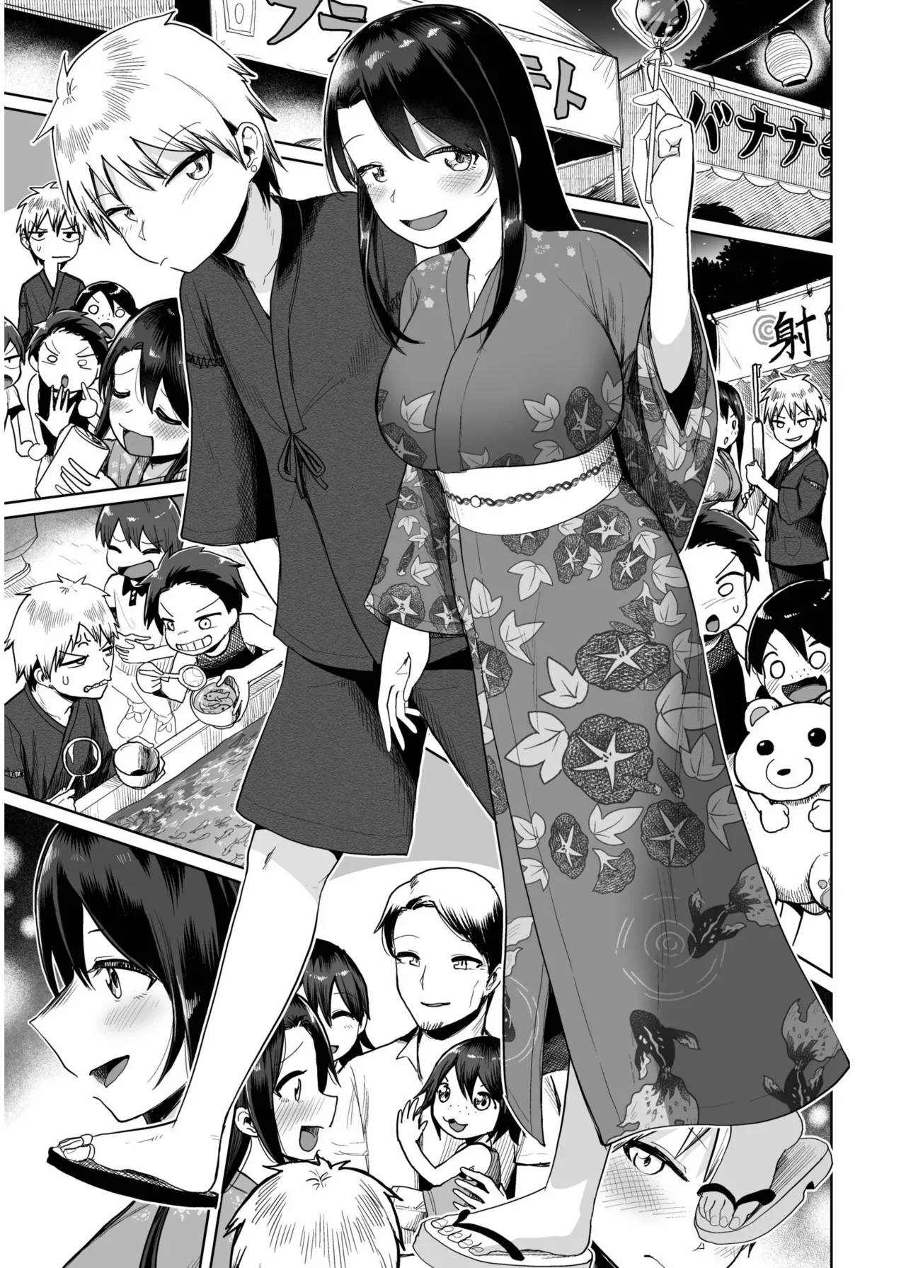 俺と先生の夏休み【合冊版】 Page.129