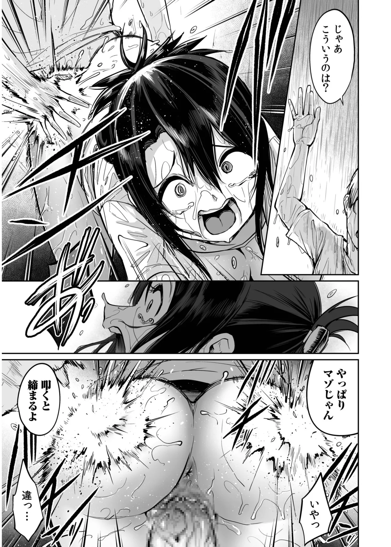 俺と先生の夏休み【合冊版】 Page.67