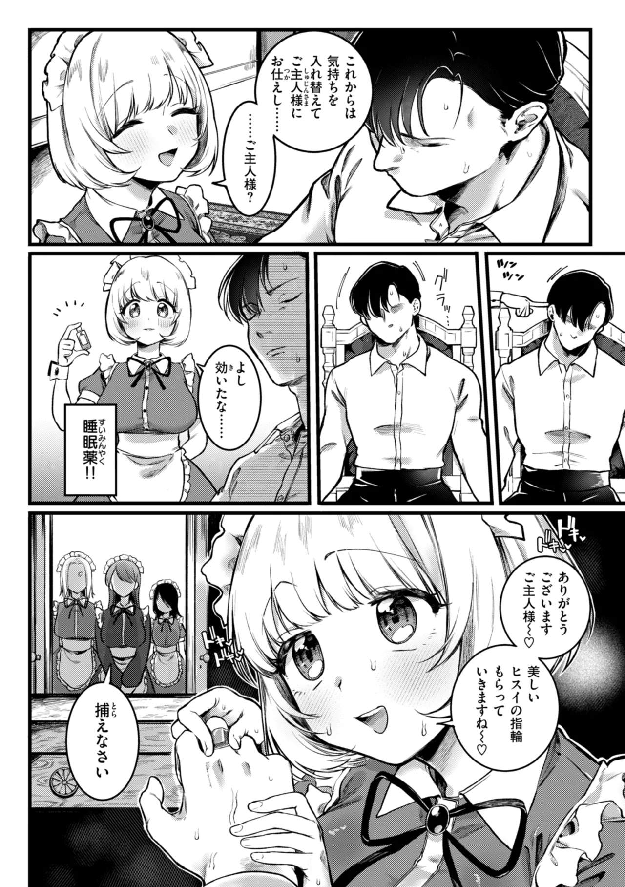 理痴的ヴィーナス Page.120