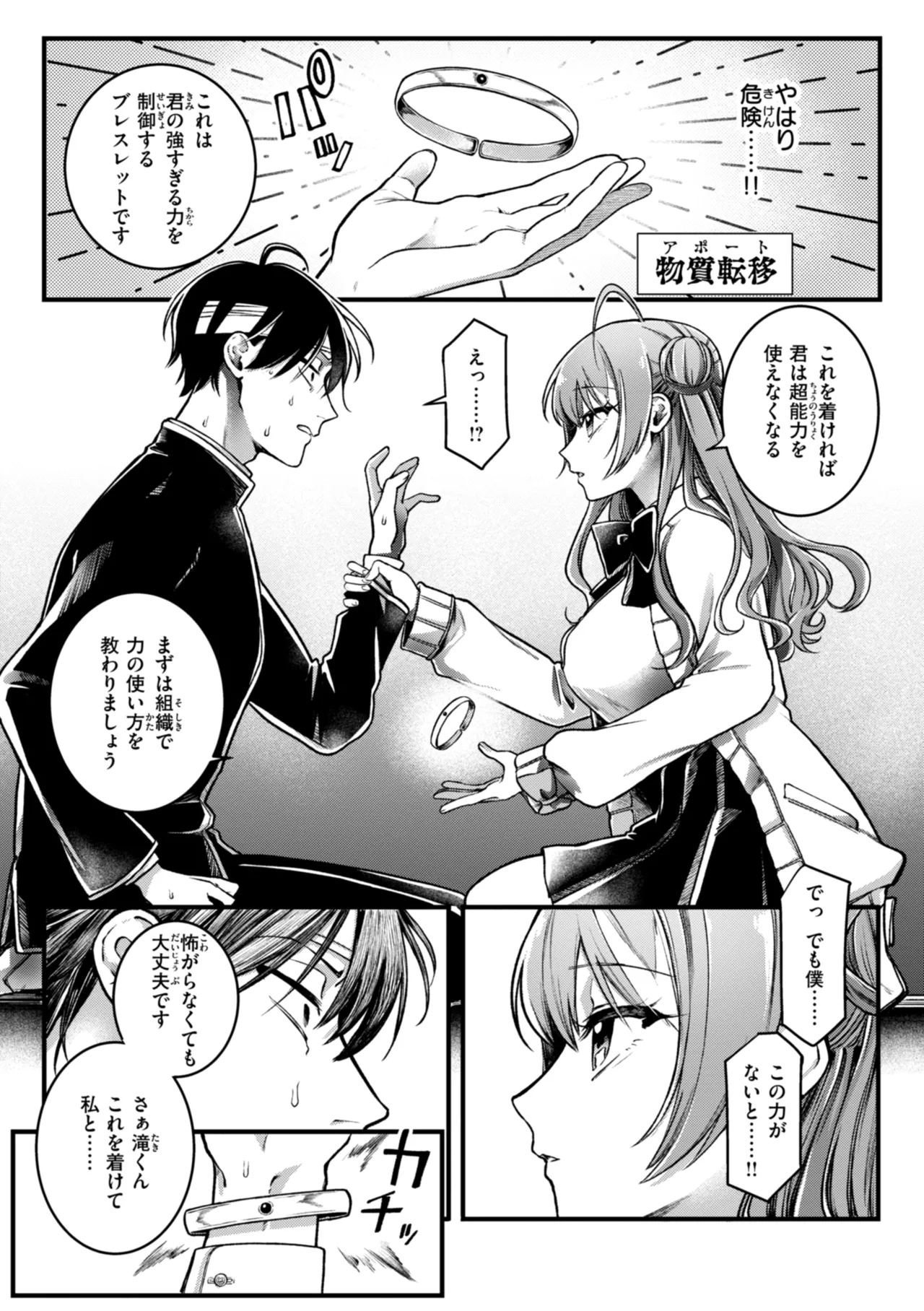 理痴的ヴィーナス Page.13