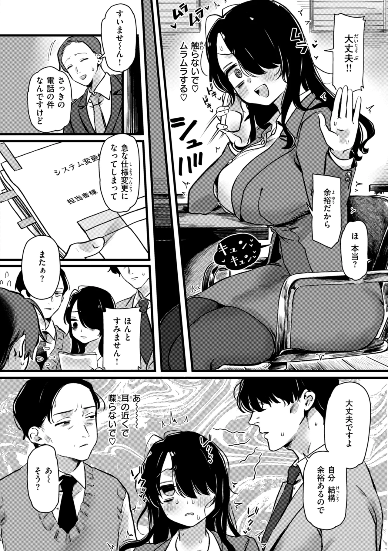 理痴的ヴィーナス Page.148